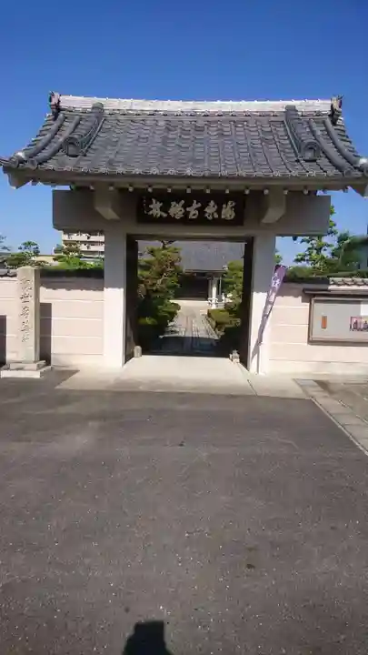 興禅寺の山門・神門