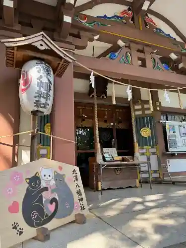 北澤八幡神社の{uncategorized: "未分類", other: "その他", undefined: "問題あり", building: "その他建物", grave: "お墓", sacred_gate: "鳥居", guardian: "狛犬", statue: "像", buddha: "仏像", history: "歴史", nature: "自然", garden: "庭園", animal: "動物", pagoda: "塔", temizu: "手水舎", mountain_gate: "山門・神門", sanctuary: "本殿・本堂", subordinate: "末社・摂社", art: "芸術", scenery: "景色", jizo: "地蔵", ema: "絵馬", goshuin: "御朱印", omikuji: "おみくじ", items: "授与品その他", amulet: "お守り", goshuincho: "御朱印帳", eats: "食事", festival: "お祭り", votive_dance: "神楽", shichigosan: "七五三参", wedding: "結婚式", experience: "体験その他", initially: "初詣", around: "周辺", anti_infection: "感染症対策"}