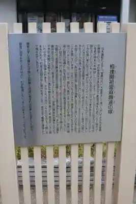 當麻蹶速之塚(奈良県)