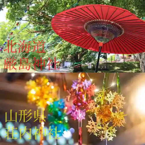 釧路一之宮 厳島神社(北海道)