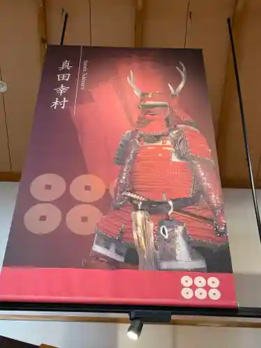 善名称院（真田庵）のその他建物