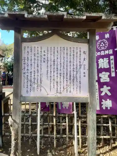 龍宮（江島神社）(神奈川県)