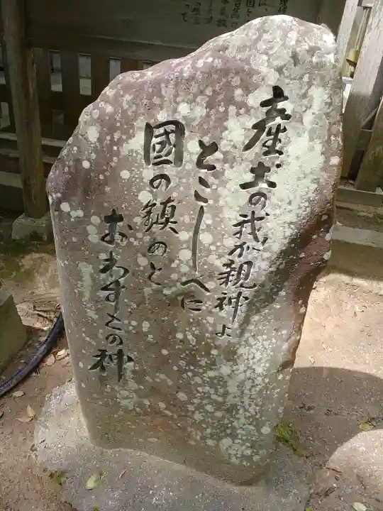 自凝島神社(兵庫県)