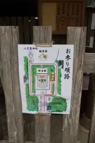 自凝島神社(兵庫県)
