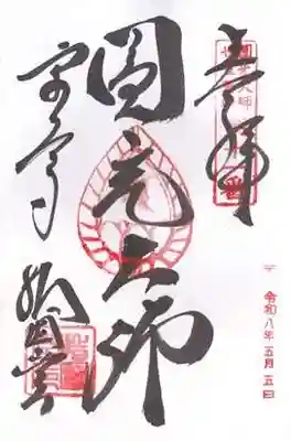 東大寺 指図堂(奈良県)