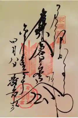 凄い、文字が素晴らしい。