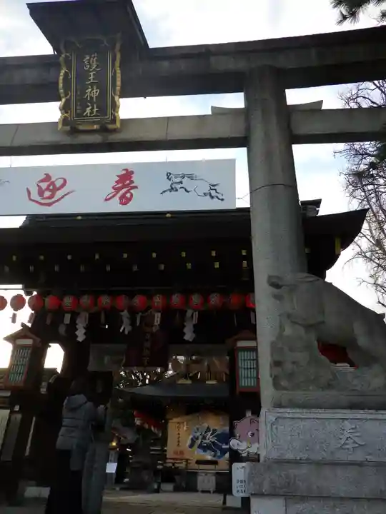 護王神社のその他建物