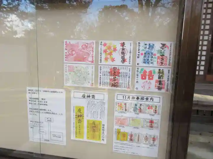 石都々古和気神社のその他建物