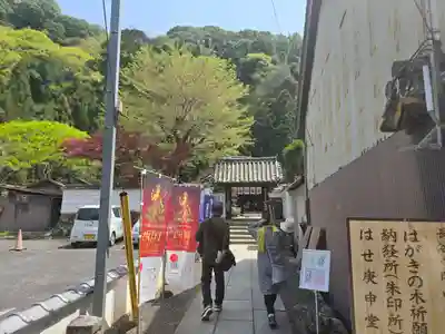 法起院(奈良県)