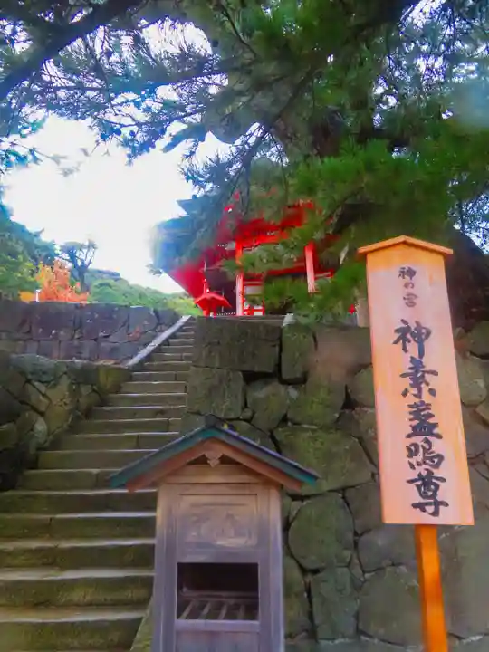 日御碕神社(島根県)