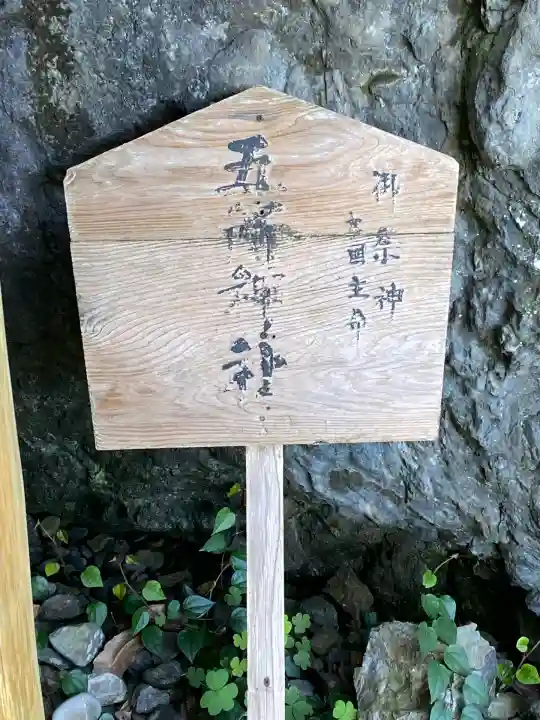 御厨人窟・神明窟(高知県)