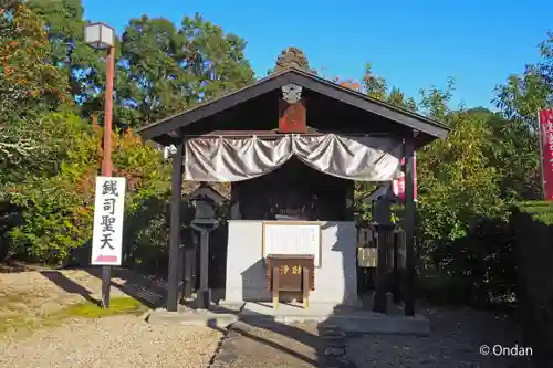 銭司聖天　聖法院(京都府)