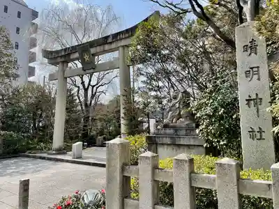 晴明神社(京都府)