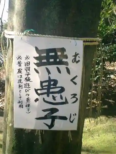 葛原岡神社のその他建物