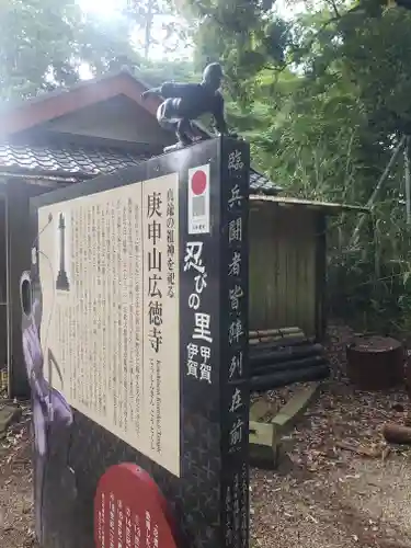 広徳寺(滋賀県)