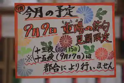 高司神社〜むすびの神の鎮まる社〜の授与品その他
