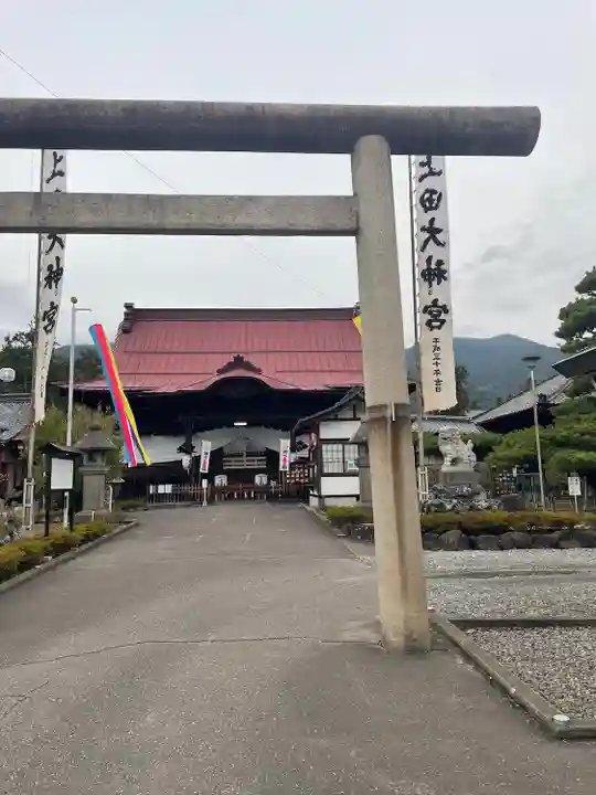 上田大神宮(長野県)