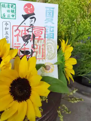 厚別神社(北海道)