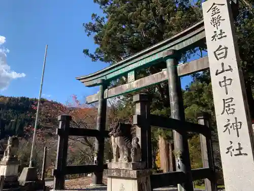 白山中居神社の鳥居