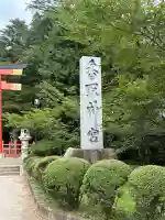 香取神宮(千葉県)