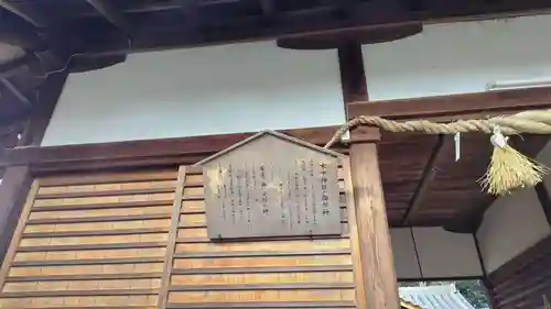 木下神社(京都府)