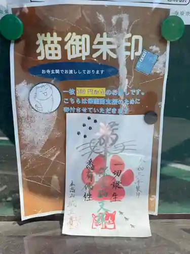 城立寺(東京都)