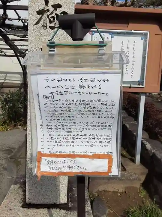 西方山極楽寺(岐阜県)