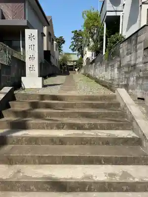 東伏見氷川神社(東京都)