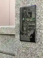 成就院(東京都)