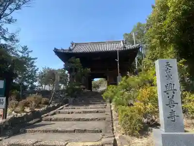 興善寺の{uncategorized: "未分類", other: "その他", undefined: "問題あり", building: "その他建物", grave: "お墓", sacred_gate: "鳥居", guardian: "狛犬", statue: "像", buddha: "仏像", history: "歴史", nature: "自然", garden: "庭園", animal: "動物", pagoda: "塔", temizu: "手水舎", mountain_gate: "山門・神門", sanctuary: "本殿・本堂", subordinate: "末社・摂社", art: "芸術", scenery: "景色", jizo: "地蔵", ema: "絵馬", goshuin: "御朱印", omikuji: "おみくじ", items: "授与品その他", amulet: "お守り", goshuincho: "御朱印帳", eats: "食事", festival: "お祭り", votive_dance: "神楽", shichigosan: "七五三参", wedding: "結婚式", experience: "体験その他", initially: "初詣", around: "周辺", anti_infection: "感染症対策"}