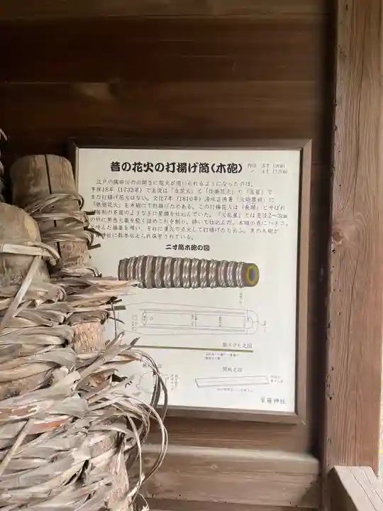 草薙神社のその他建物