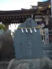 御穂鹿嶋神社の建物その他