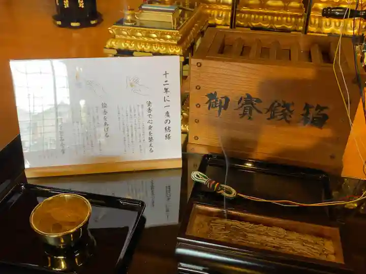 東光院(神奈川県)