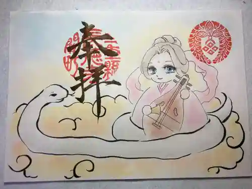 福生山　長徳寺の御朱印