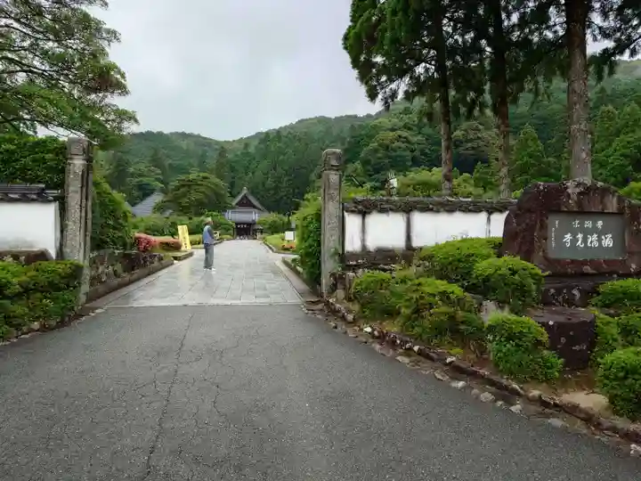 瑠璃光寺(山口県)