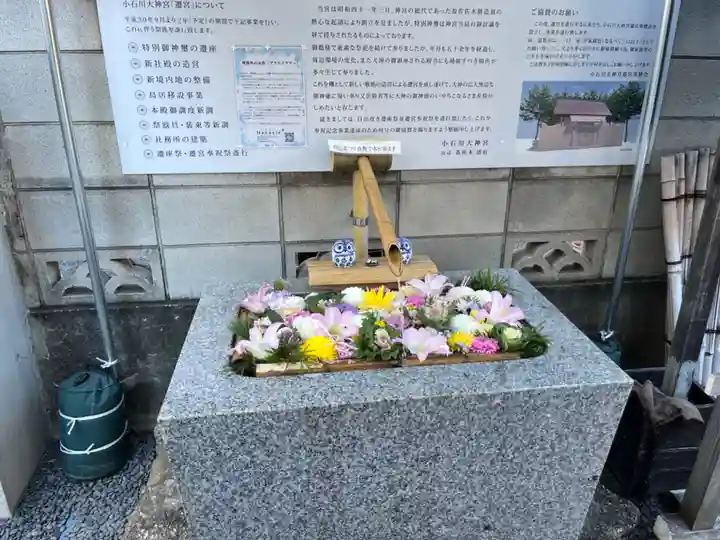 【閉業】小石川大神宮(東京都)