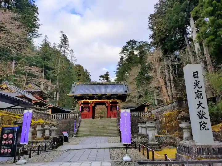 日光山輪王寺 大猷院(栃木県)