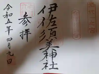 別途に頂きました。
