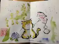 縣主神社の御朱印