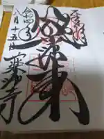 薬師寺(奈良県)