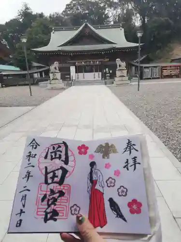 岡田神社の御朱印