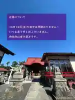 大鏑神社(福島県)