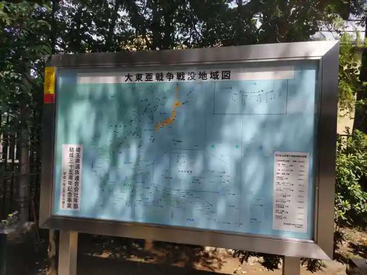 埼玉縣護國神社のその他建物