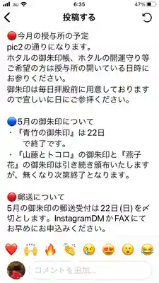 糀谷八幡宮(埼玉県)