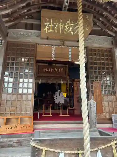 須我神社(島根県)