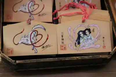 三峯神社の絵馬