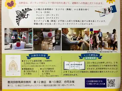 長学寺(群馬県)