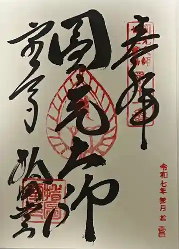 東大寺 指図堂(奈良県)