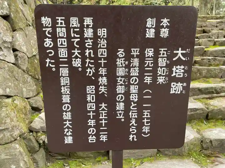 播州清水寺(兵庫県)