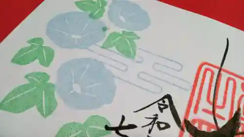 阿邪訶根神社(福島県)